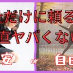 会社だけに頼る人生はもう危ない？ そこから抜け出す“働き方シフト”のはじめ方